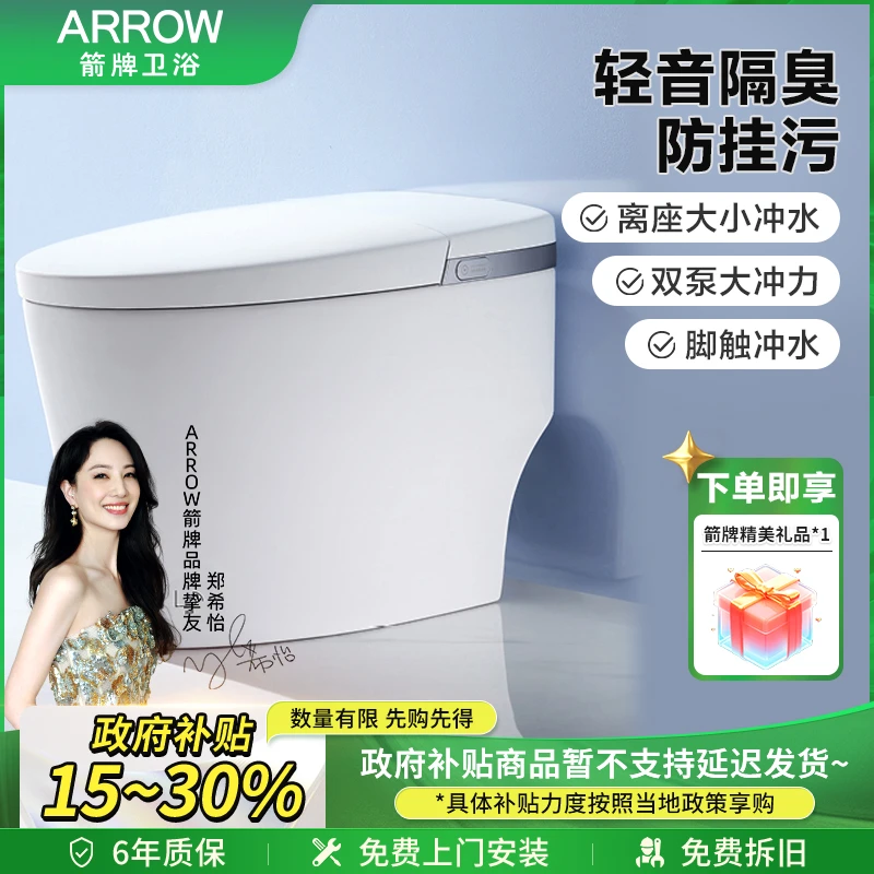 箭牌适老智能马桶AES1183-SM305卫浴类坐便器(含智能盖）卫浴洁具