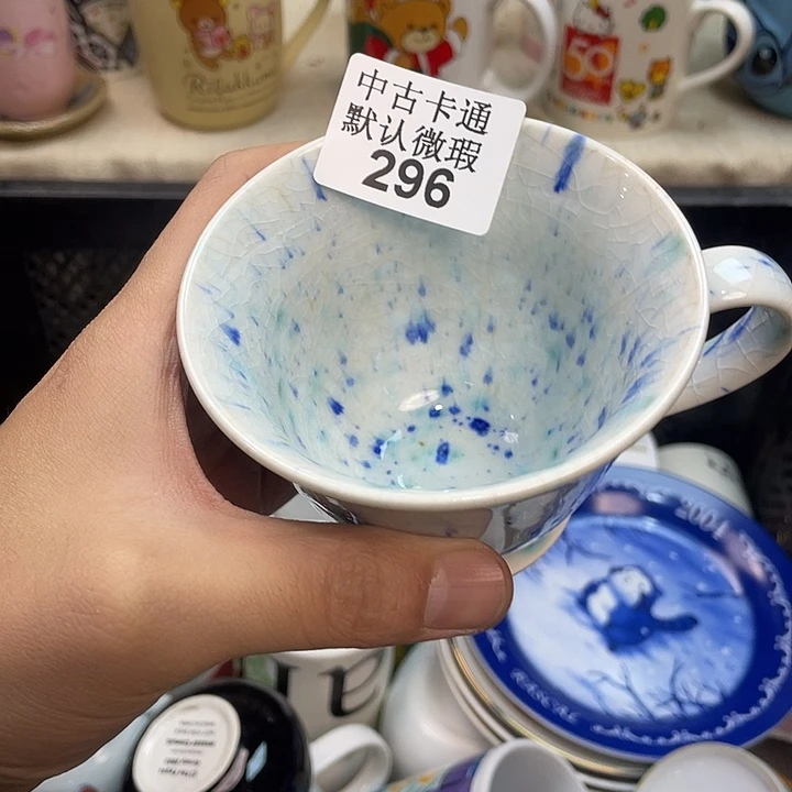 二***元瓷片中古卡通默认微瑕