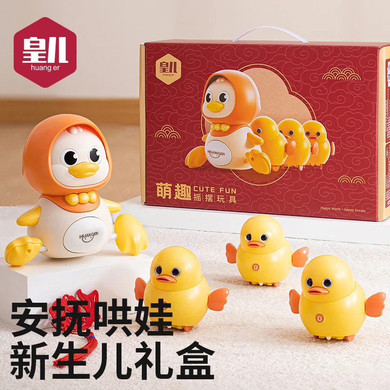 【茉町专属】皇儿学爬鸭婴儿玩具0-1岁抬头练习训练宝宝3个月6早教