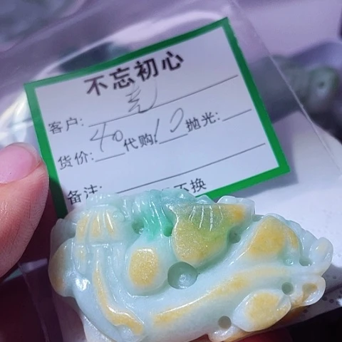 尧***祇翡翠未镶嵌颈饰缅甸