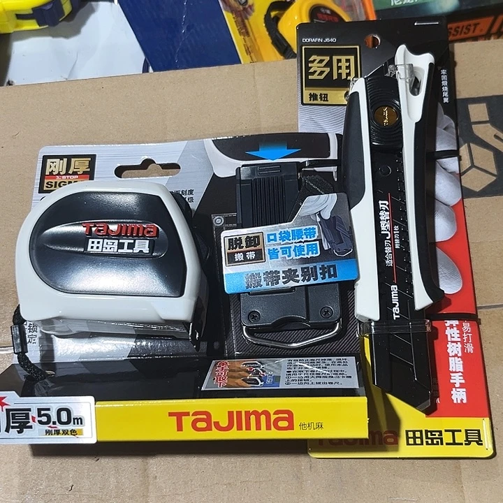 田岛5米高端快挂卷尺送美工刀