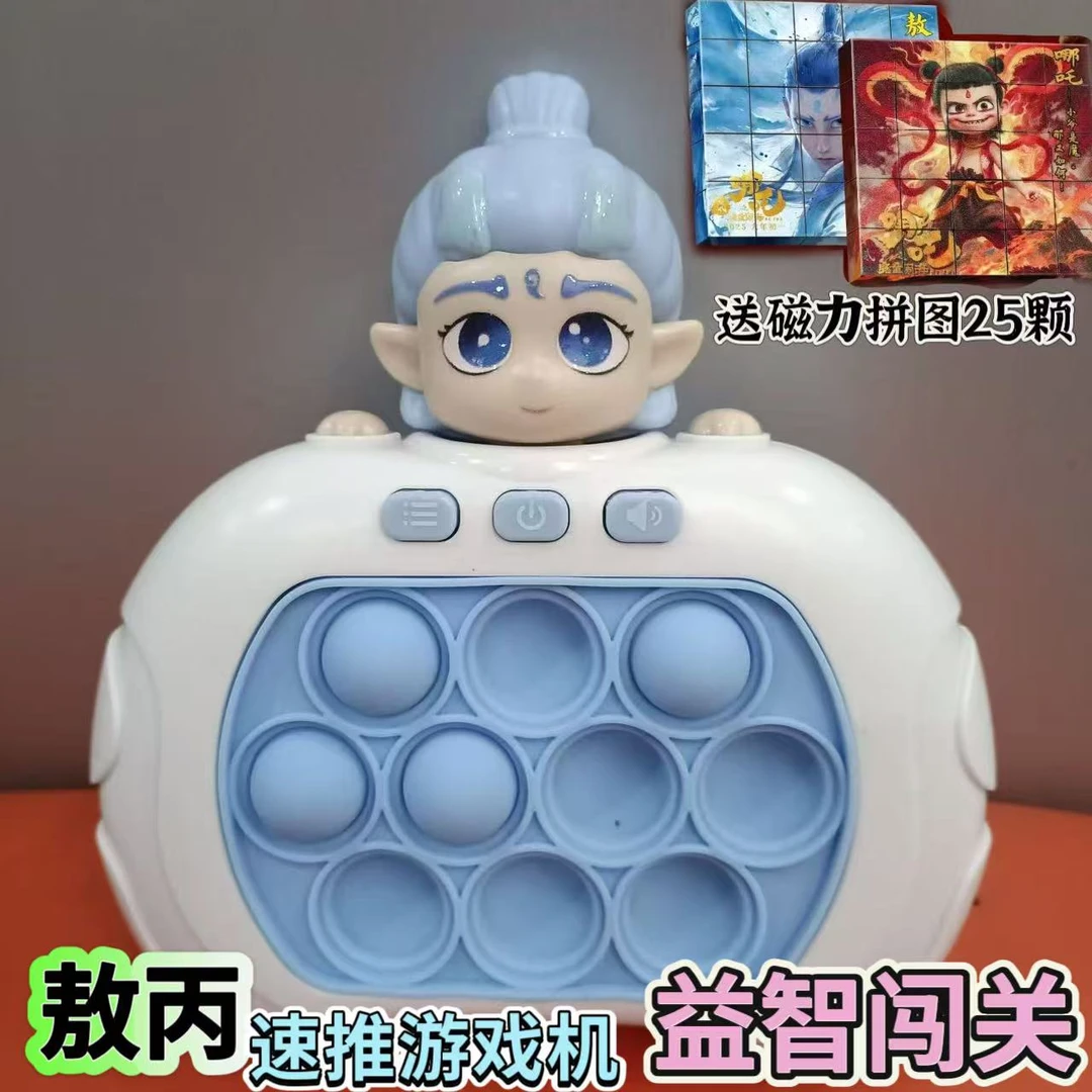 敖丙速推游戏机益智闯关解压玩具推推乐手推游戏男女孩通关玩具