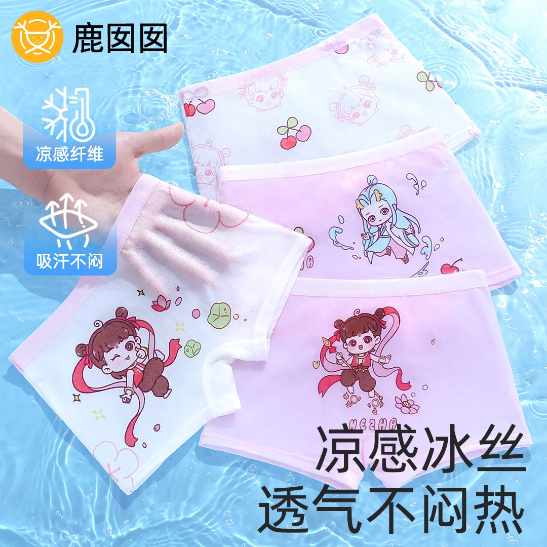 【哪吒10A抗菌】女童内裤A类平角四角儿童内穿短裤透气夏季薄款冰丝