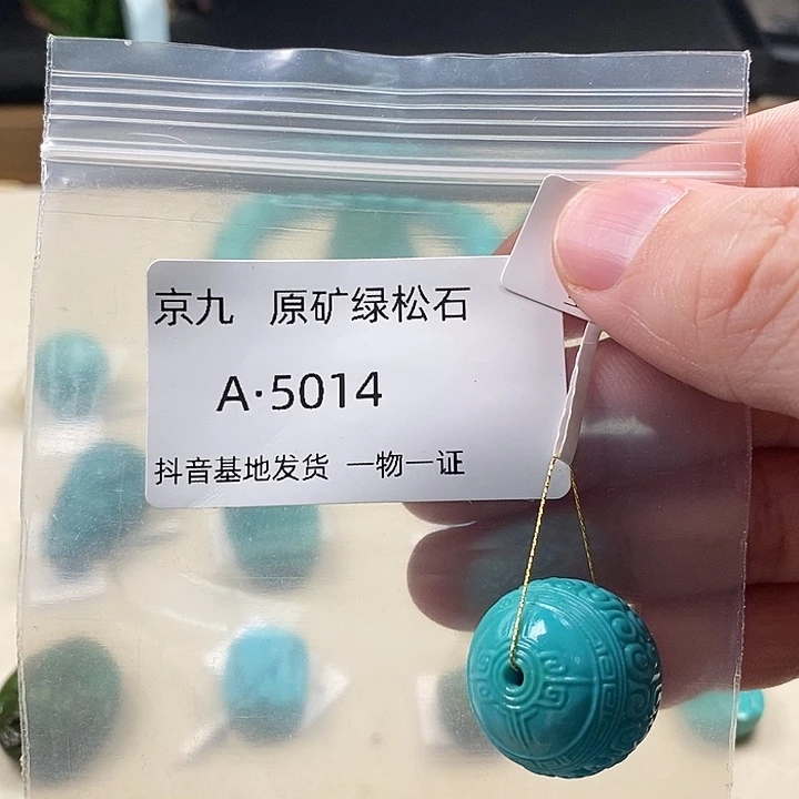 绿松石未镶嵌珠宝半成品21