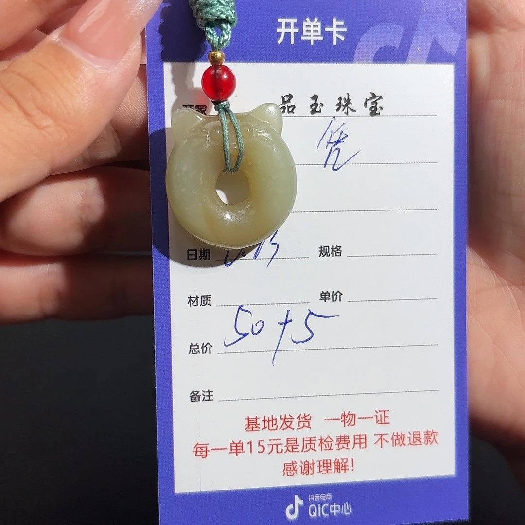 和田玉未镶嵌颈饰凭*觉