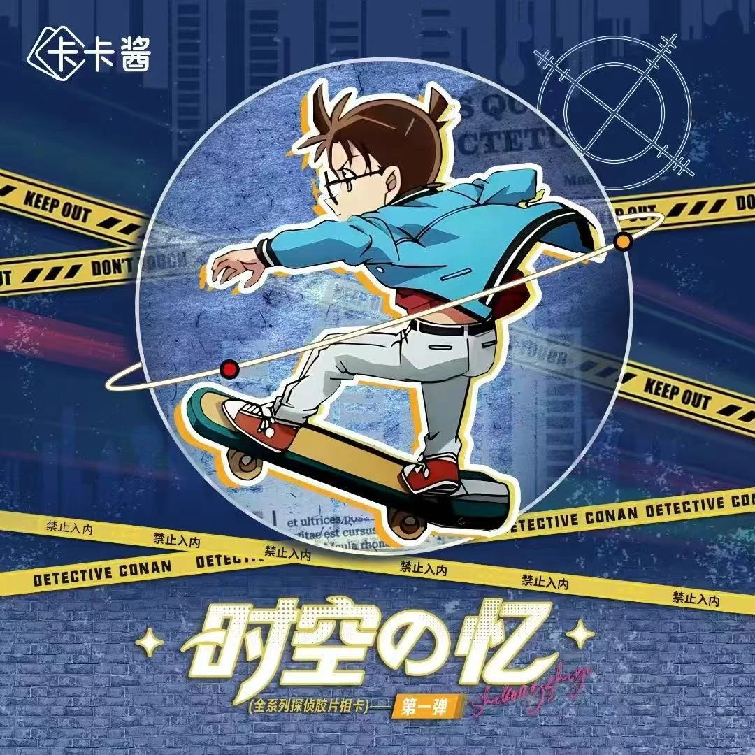 【拆包】卡卡酱-名侦探柯南 第一弹收藏色纸相片卡【默认代拆】