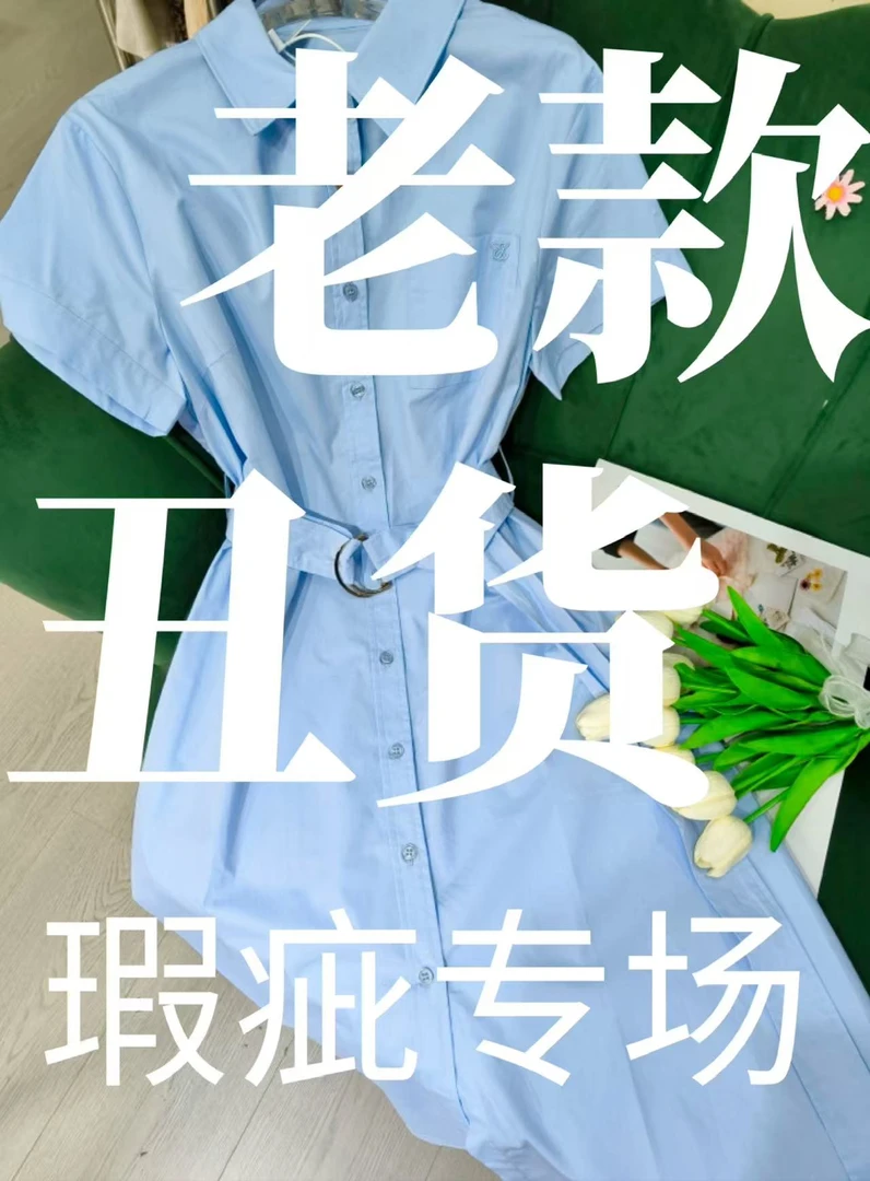 OV整款女装～对应编码