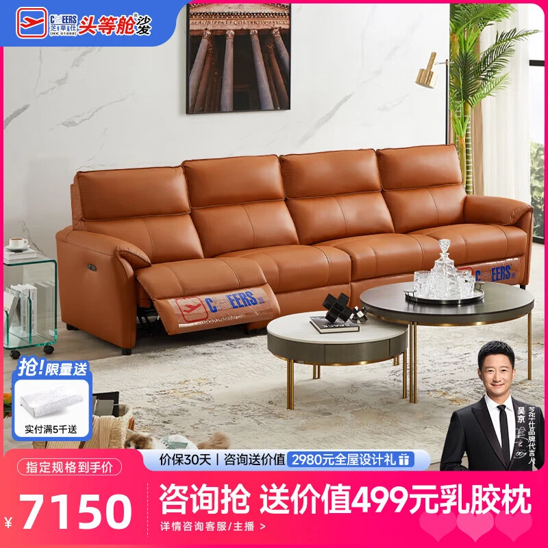 头等舱零靠墙头层牛皮电动功能沙发直排11015 小四人位274cm-双电