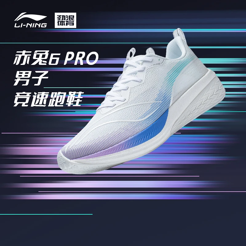 李宁(lining)男子跑步跑步鞋ARMT013-7