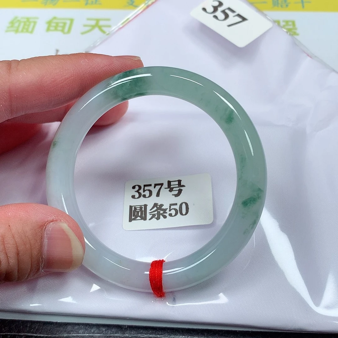 【闪购商品】翡翠手镯未镶嵌 357号