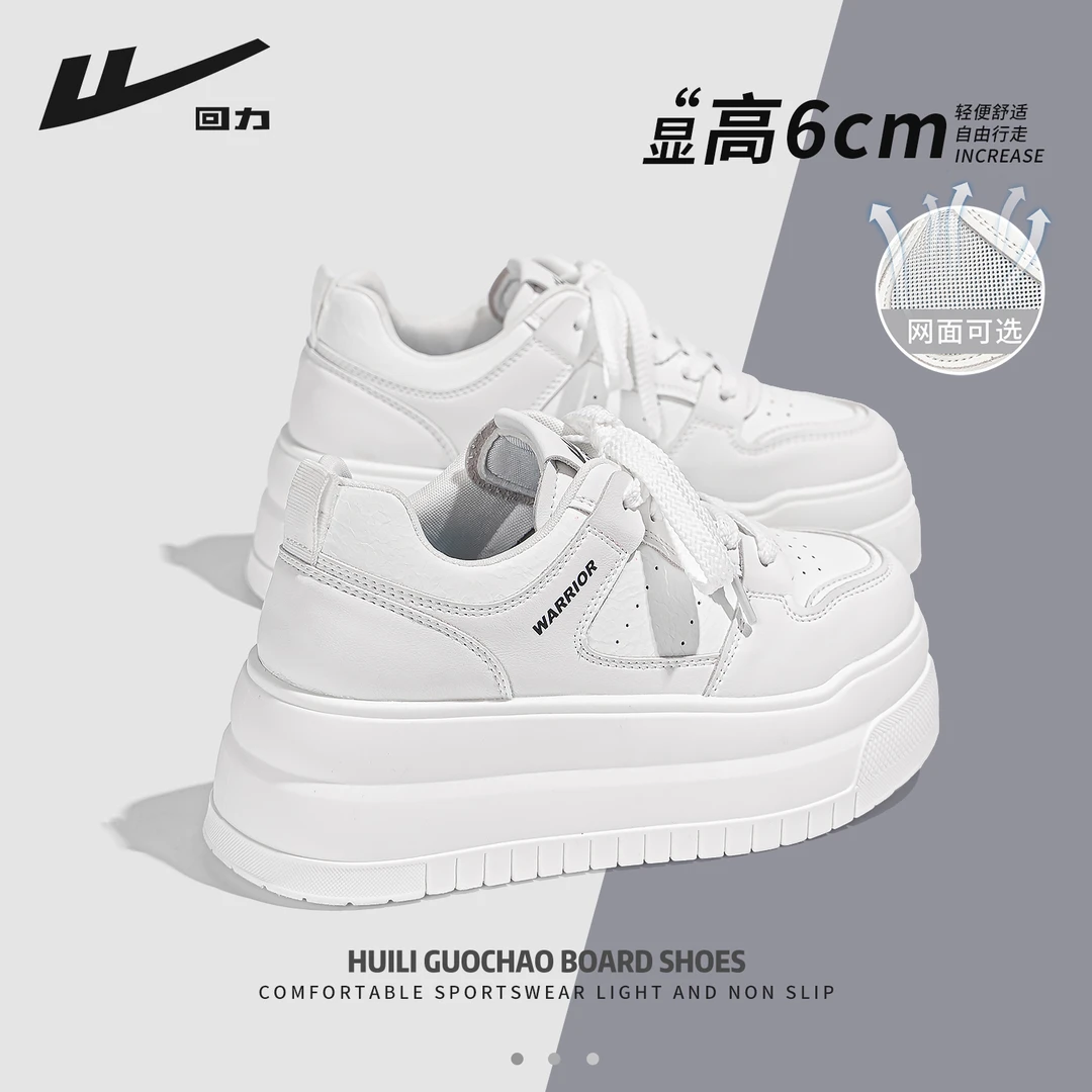 回力厚底小个子小白鞋女款2025新款夏季爆款鞋子增高女鞋百搭板鞋