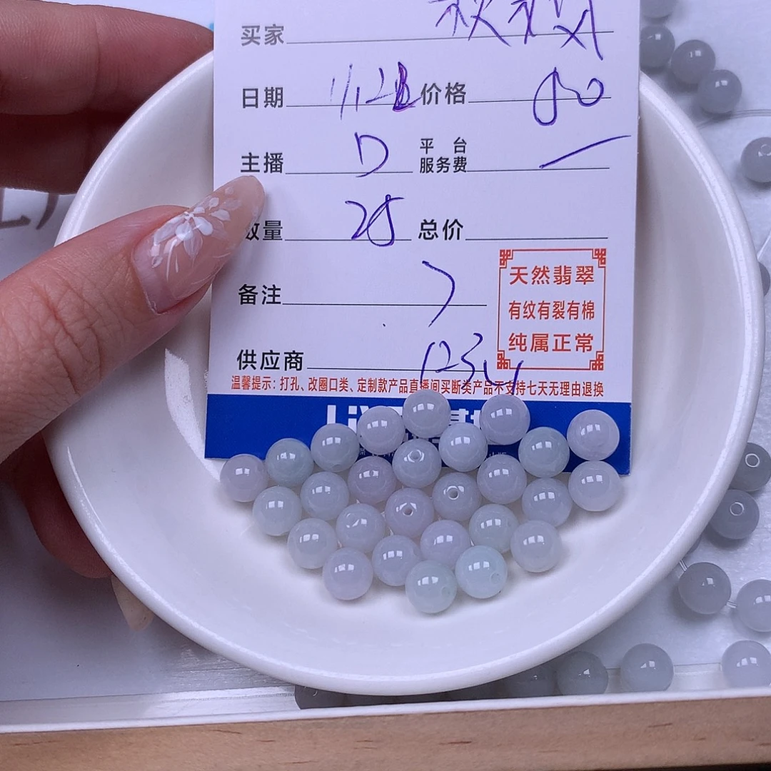 秋***醺翡翠未镶嵌手链翡翠