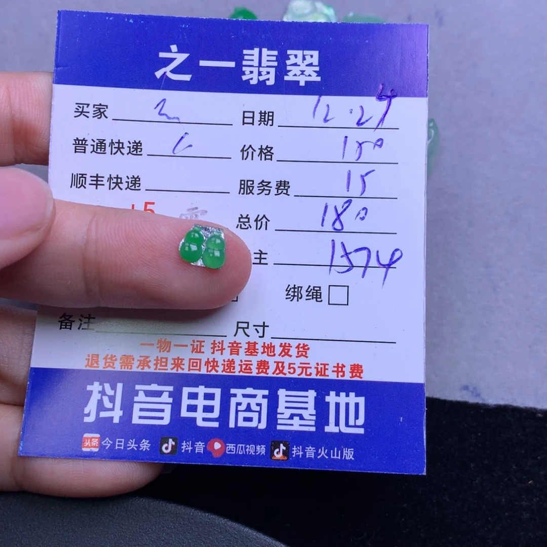 颈饰未镶嵌翡翠玄****G