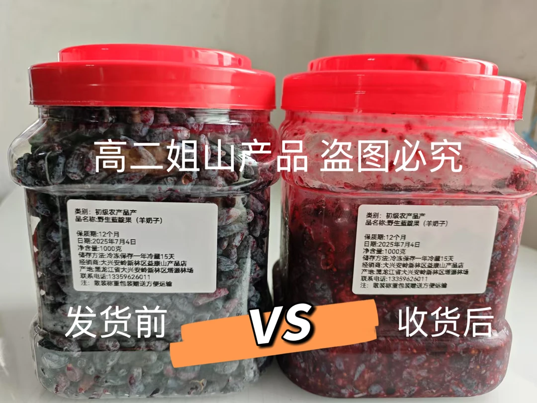 大兴安岭野生野生蓝莓速冻果/都市/榨汁/果酱/果昔/安辽/免洗