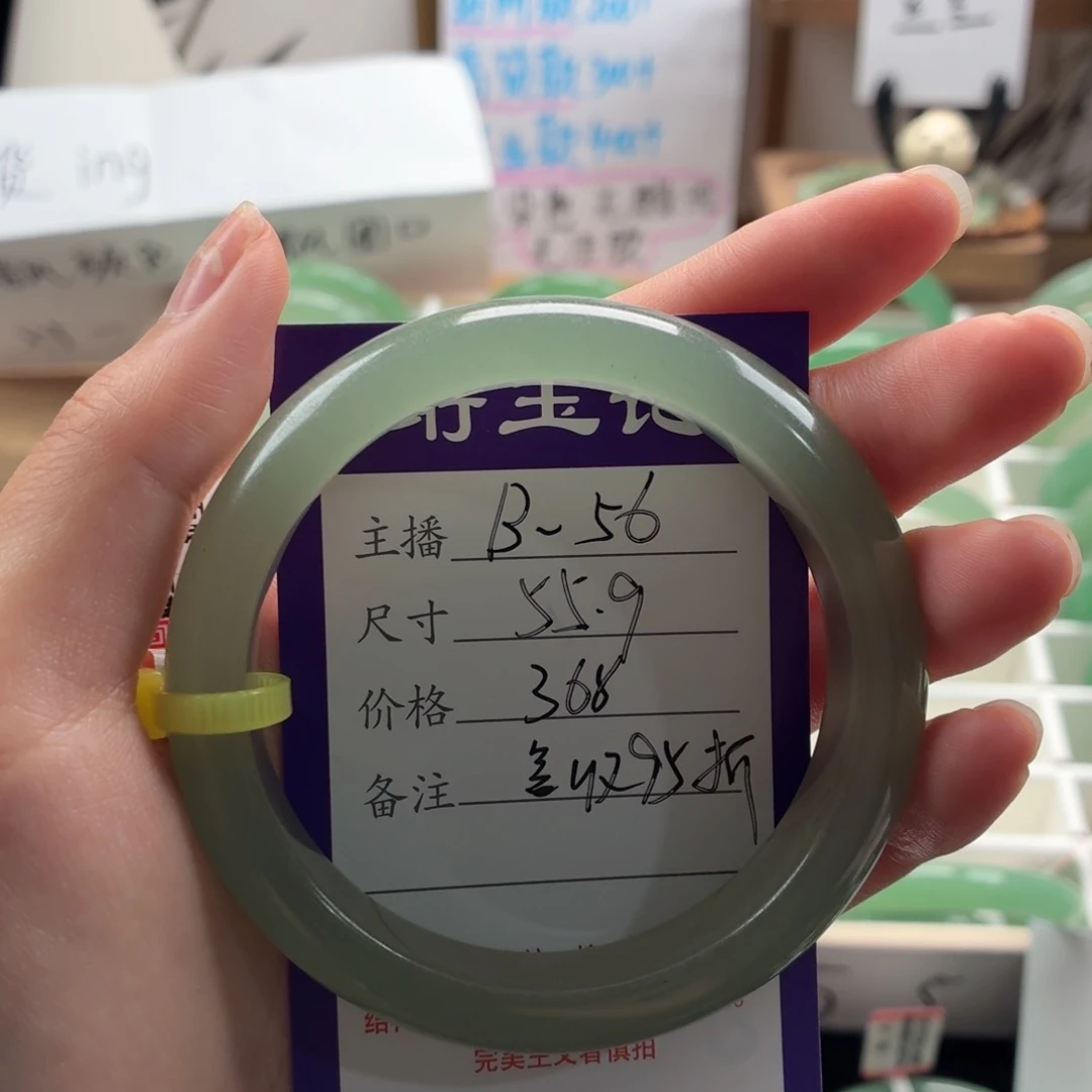 东陵石手镯未镶嵌