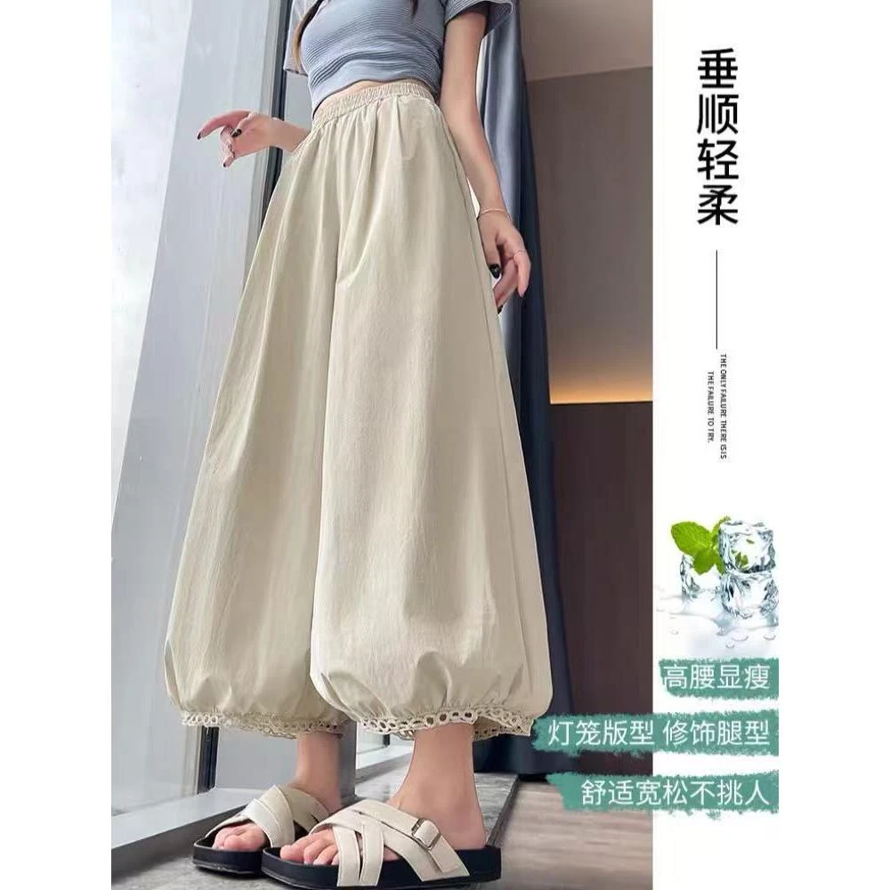 冰丝花边阔腿裤女夏季2025新款宽松慵懒灯笼裤薄款哈伦裤直筒裤子