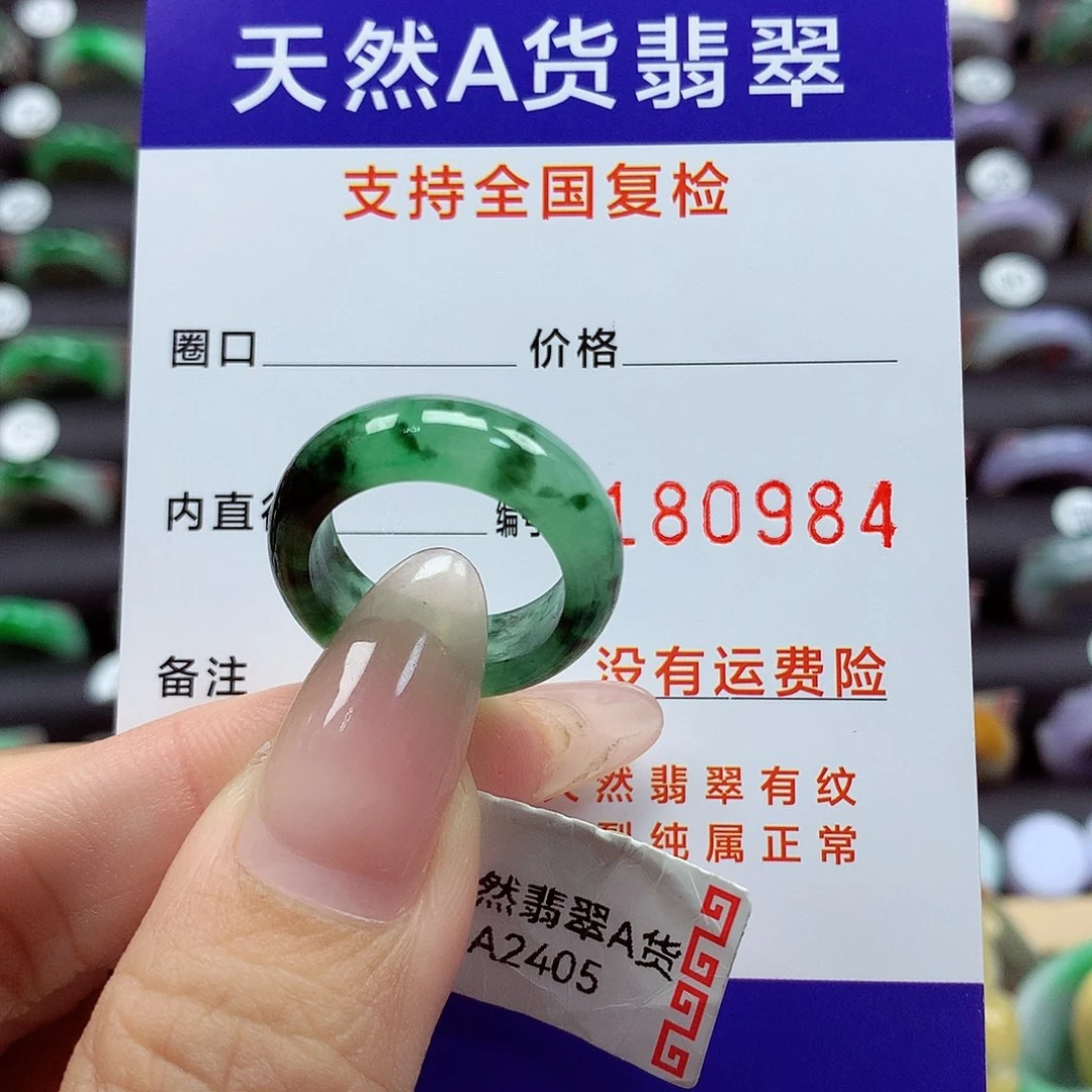 翡翠戒指未镶嵌12号