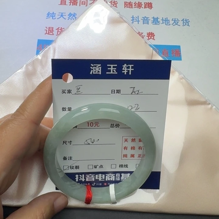 翡翠手镯未镶嵌豆**点