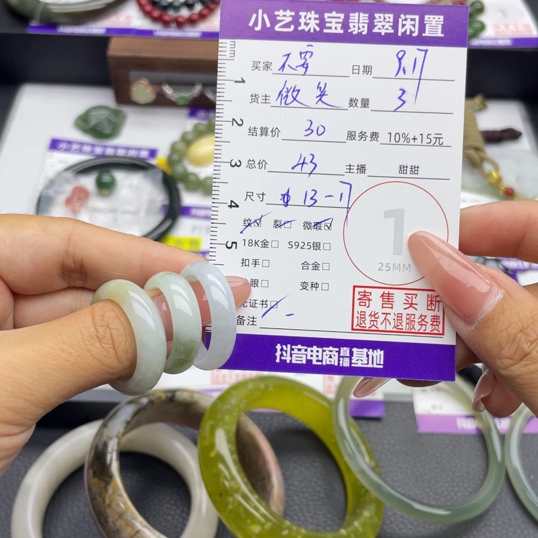 不***绿未镶嵌戒圈翡翠戒指