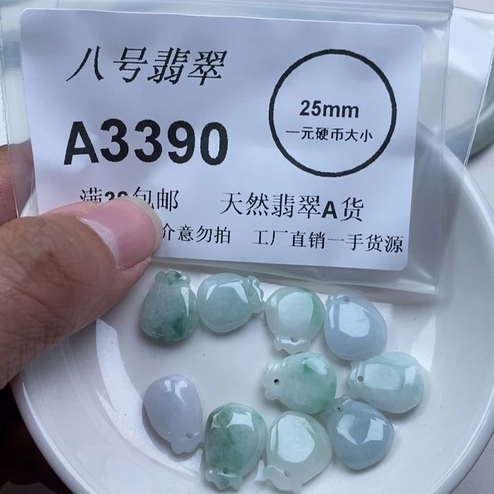 幽***合翡翠未镶嵌吊坠(不含链)