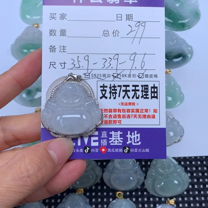 翡翠未镶嵌颈饰天然