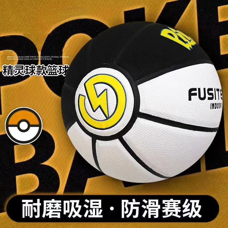 5号儿童7号青少年精灵耐磨防滑学生篮球8-16岁学生专用