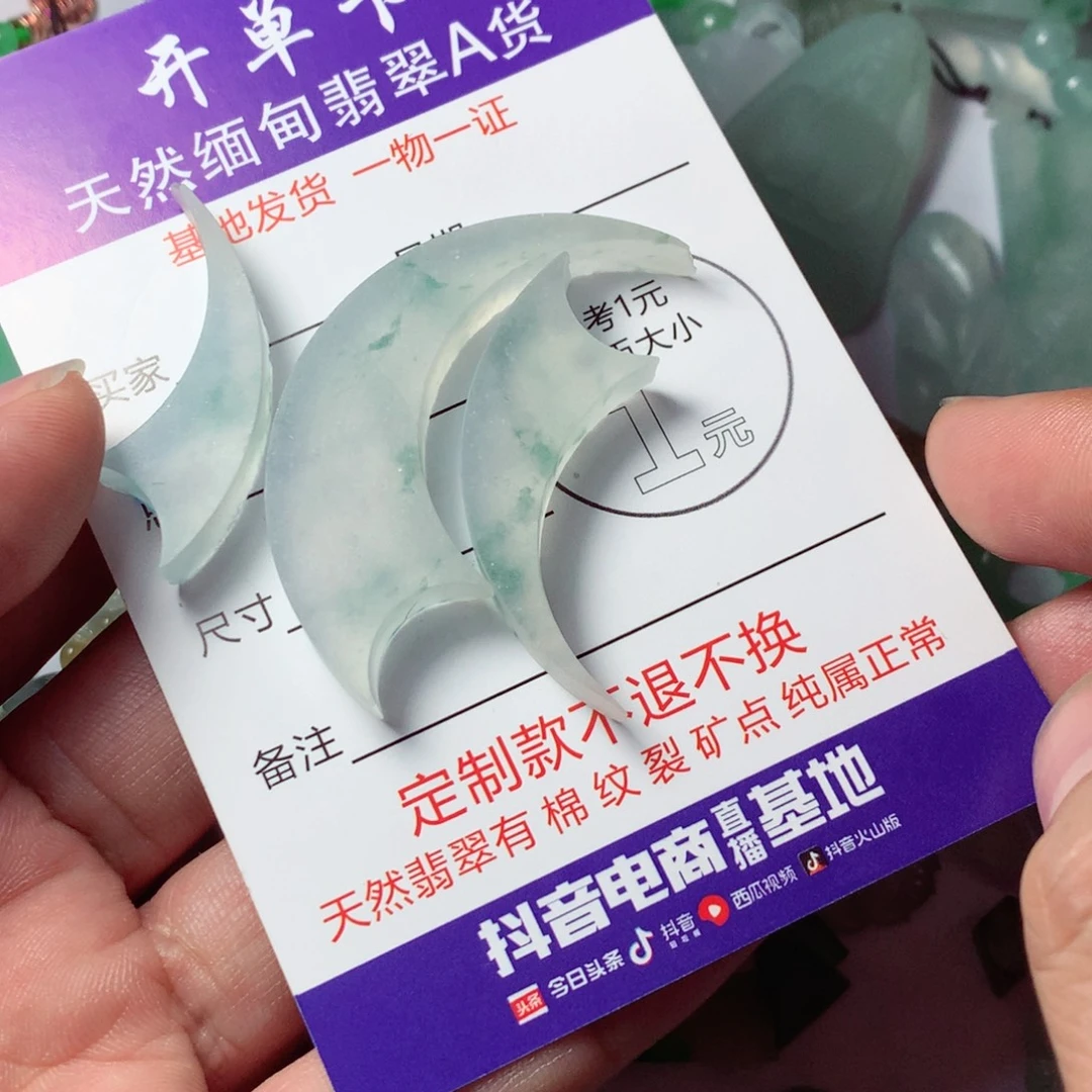 冬***天定制翡翠未镶嵌包工