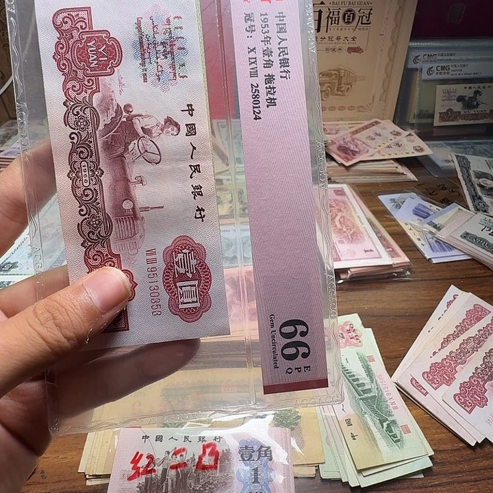 三版币拖拉机散张单张全新旧票一张
