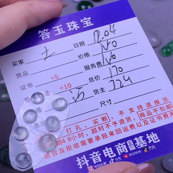 颈饰未镶嵌翡翠土***?