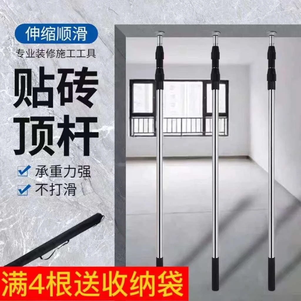 瓷砖顶高杆伸缩顶高器加厚顶杆不锈钢支撑杆装修瓦工贴砖顶砖工具
