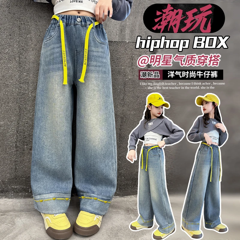 女童牛仔裤2025新款春装裤子儿童休闲裤中大童女孩洋气窄版阔腿裤
