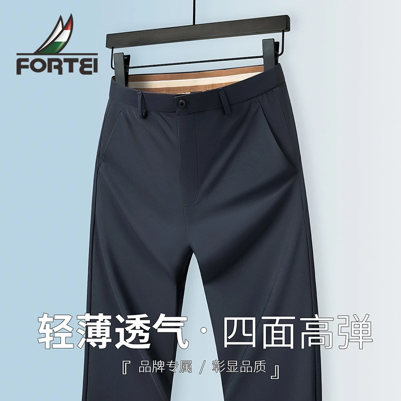 富铤 夏季挺括高弹垂顺不易皱男式休闲裤3F5344041233