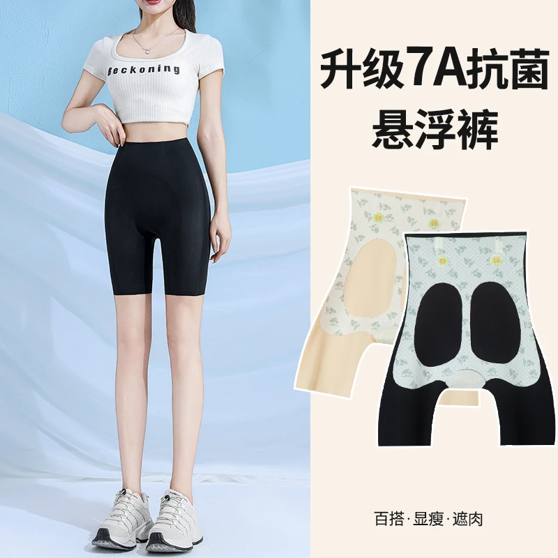 7A抗菌夏季五分鲨鱼裤女外穿收腹提臀悬浮裤紧身高腰打底裤