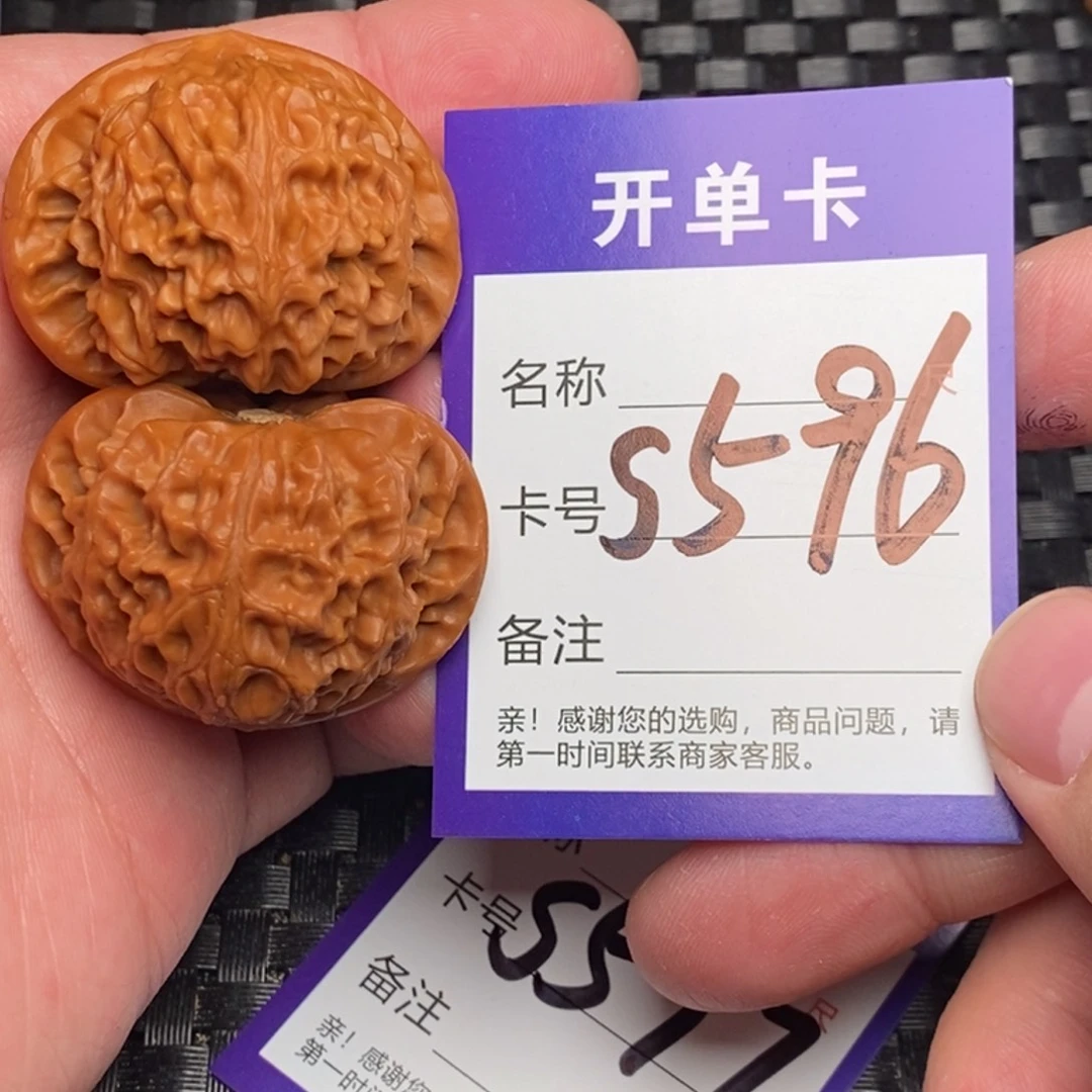 文玩核桃吊坠好果子