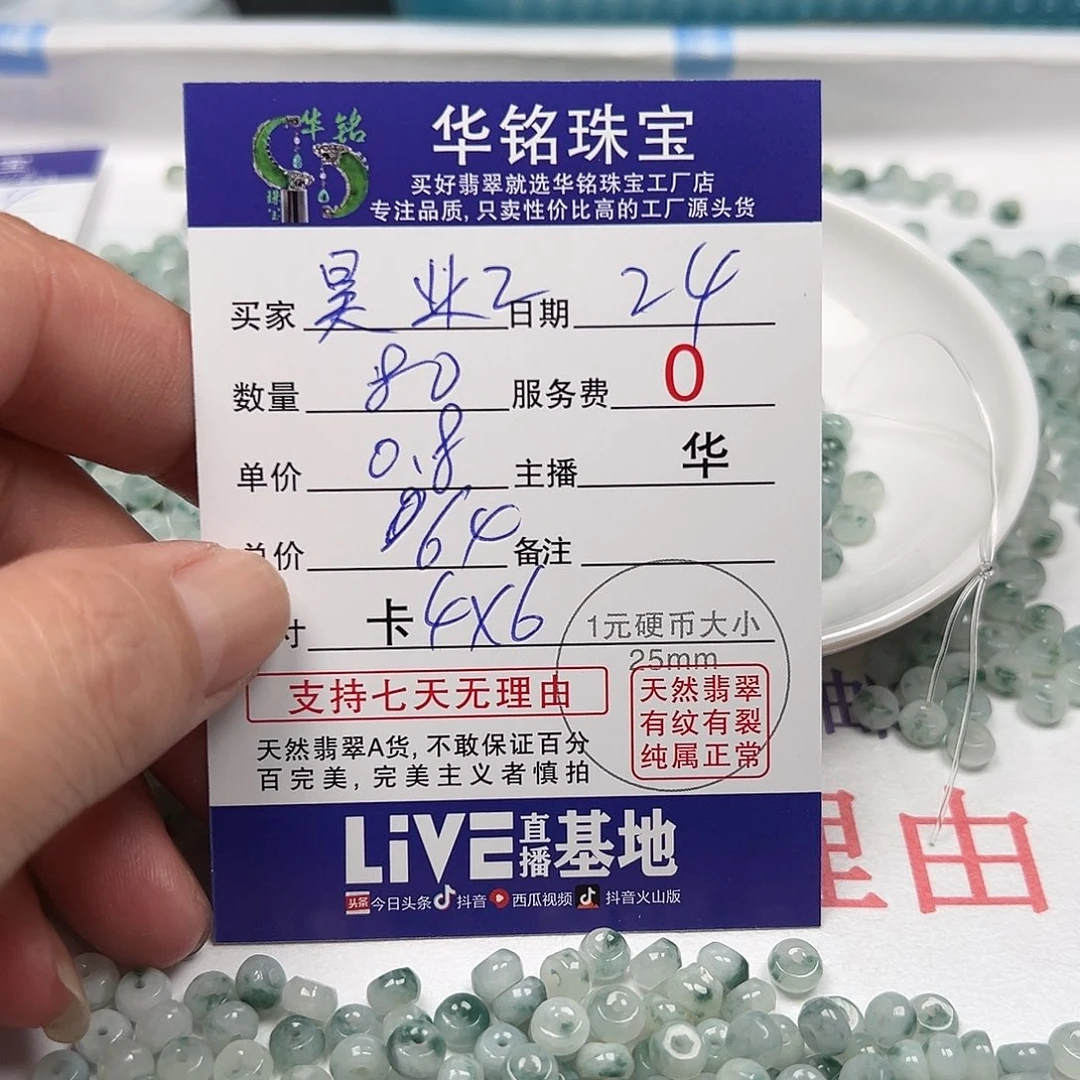 翡翠手链未镶嵌昊***2货主老华