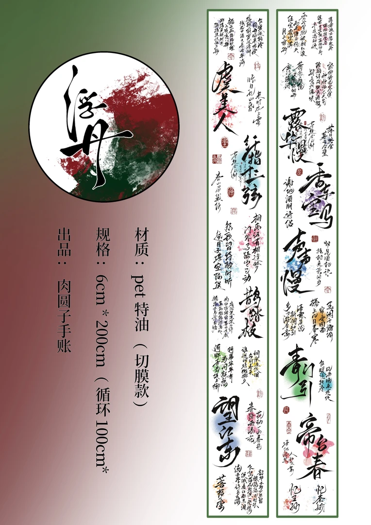 浮丹古风文字素材贴