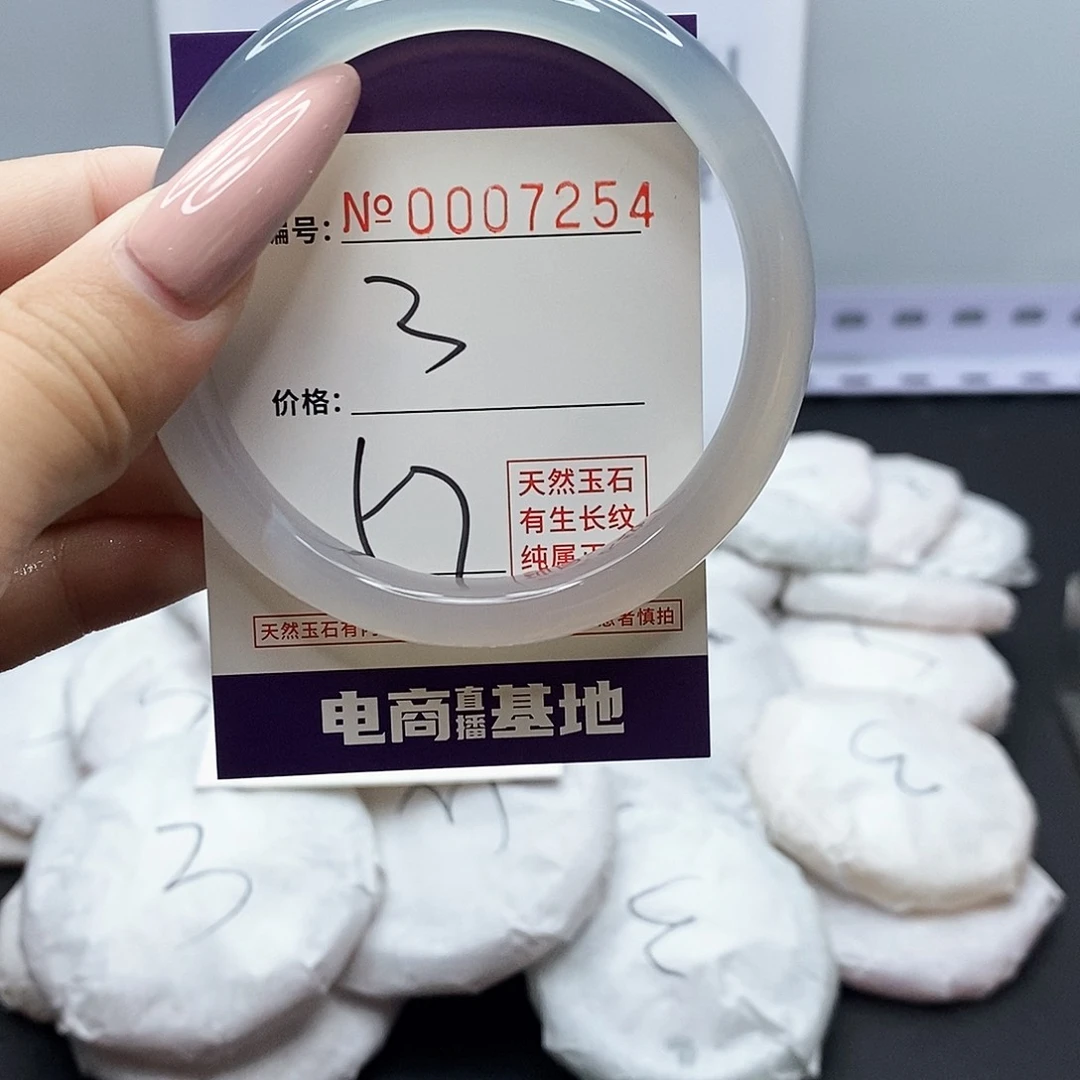 手镯玛瑙/玉髓未镶嵌254
