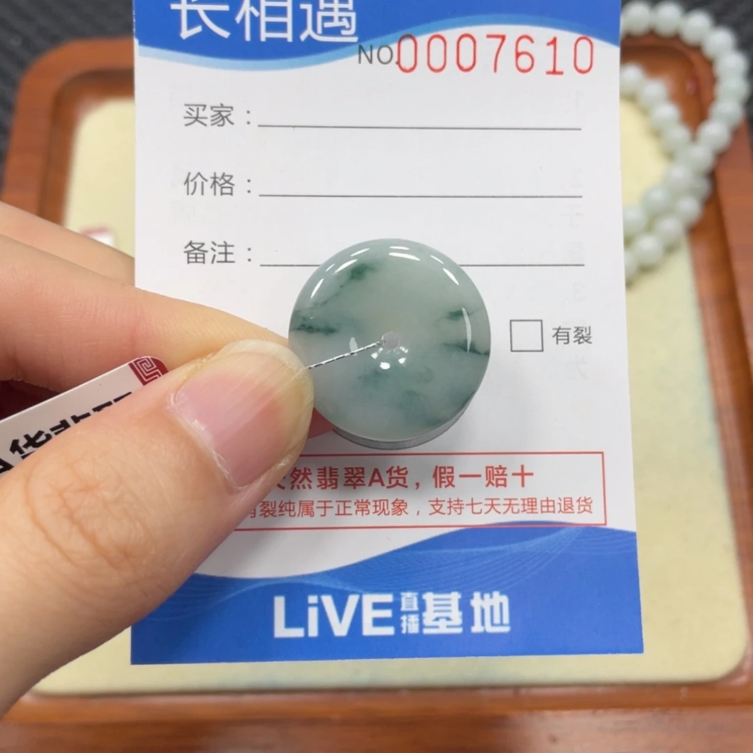 颈饰未镶嵌翡翠翡翠吊坠7610