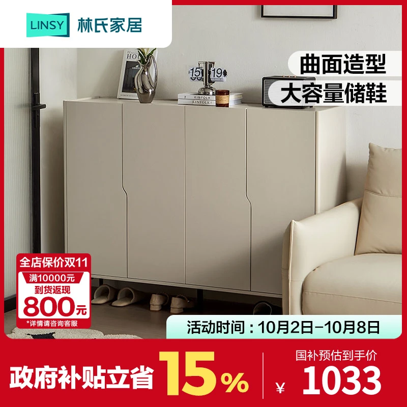 林氏家居鞋柜家用门口新款2024爆款入户玄关柜子储物室内RO1N ZH
