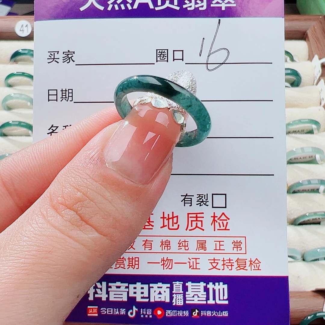 翡翠未镶嵌戒指戒指