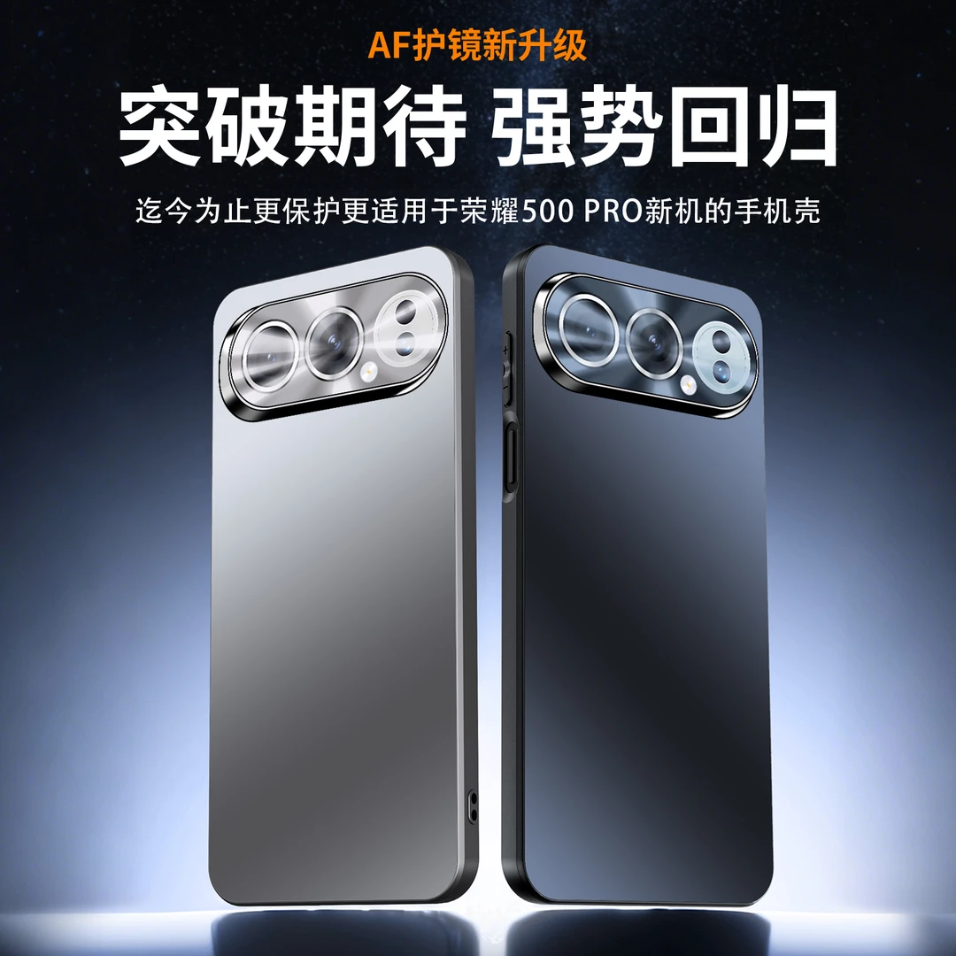 适用荣耀500/500Pro炫彩AF护镜保护抗指纹全包防摔磨砂手机壳