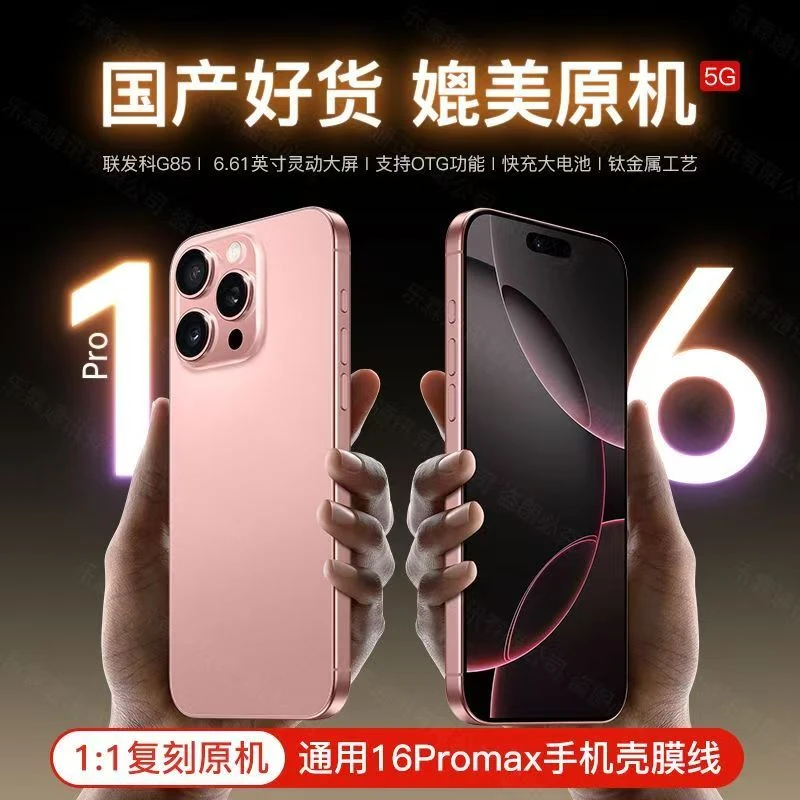 X16ProMax全新256GB顶配钛金属正品全网通5G游戏视频通话娱乐手机