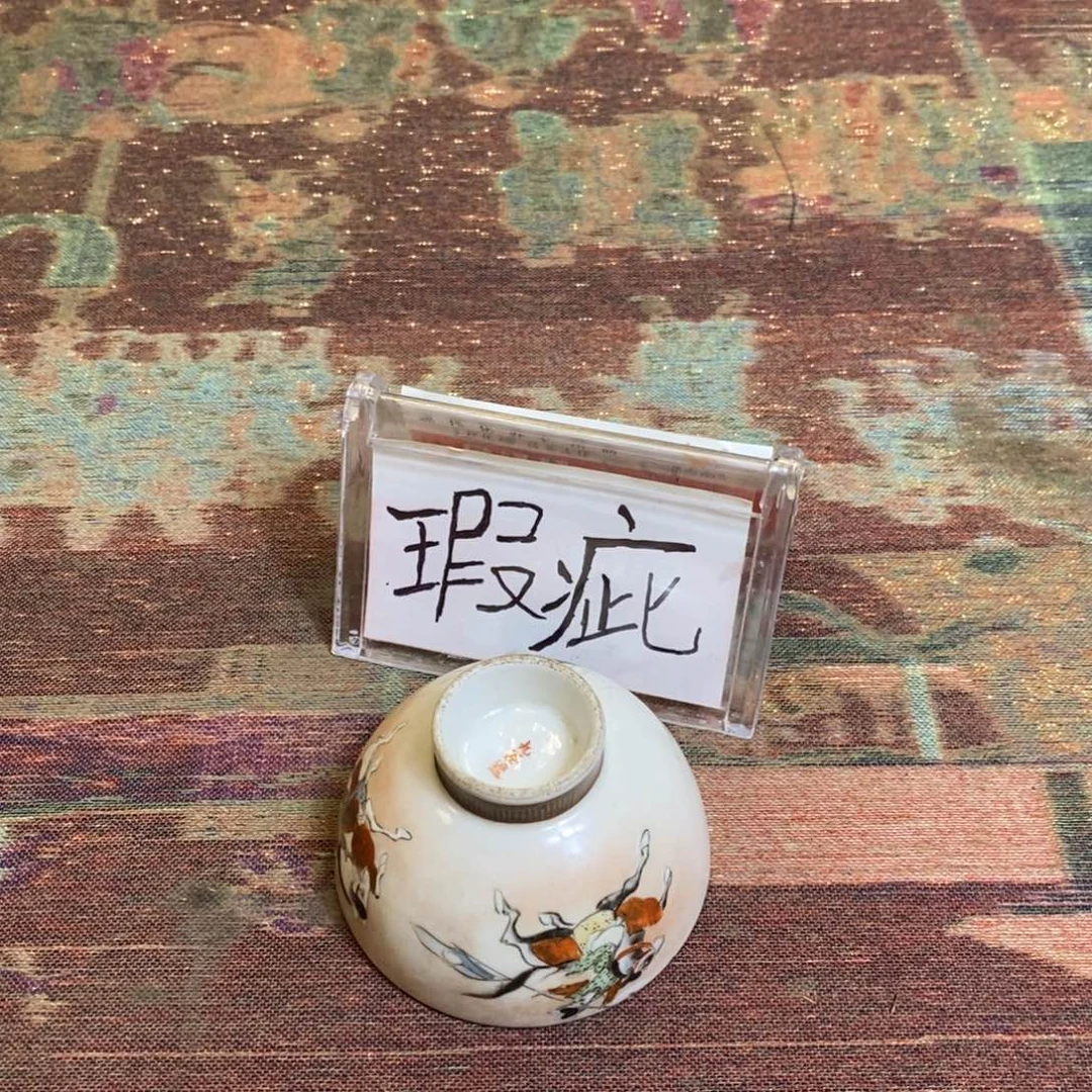 瓷片杯1111222333334