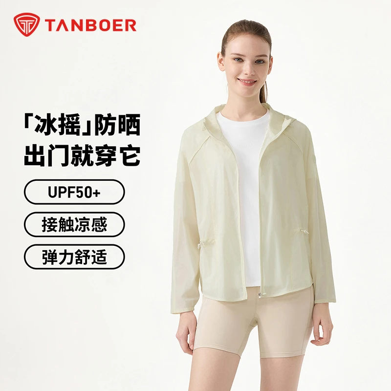 坦博尔商场同款女士凉感夏季防晒衣服长袖防紫外线高品质宽松外套