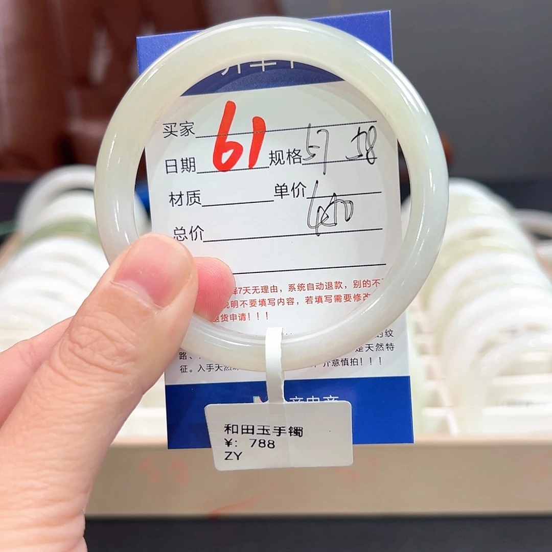 未镶嵌手镯和田玉