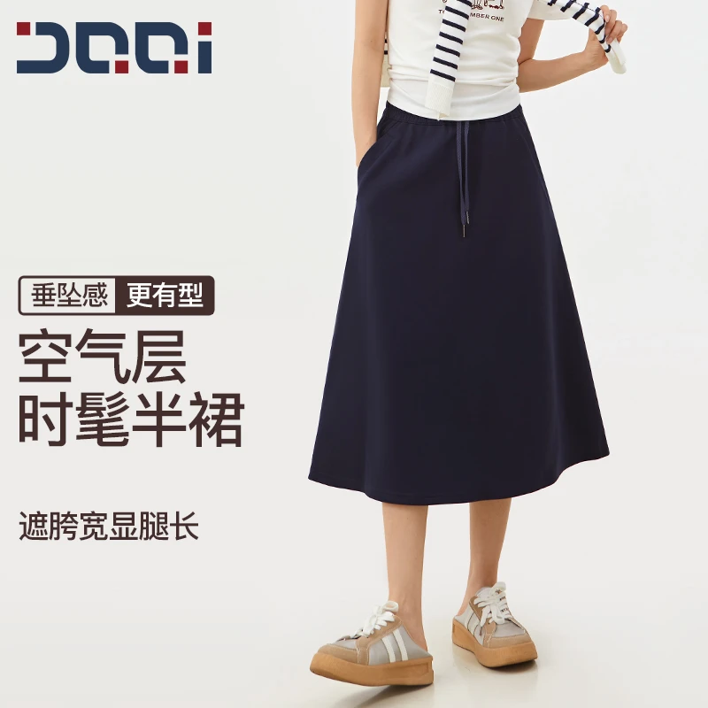 【的确奇】高腰A字中长裙女休闲时尚百搭显瘦健身半身裙 2200