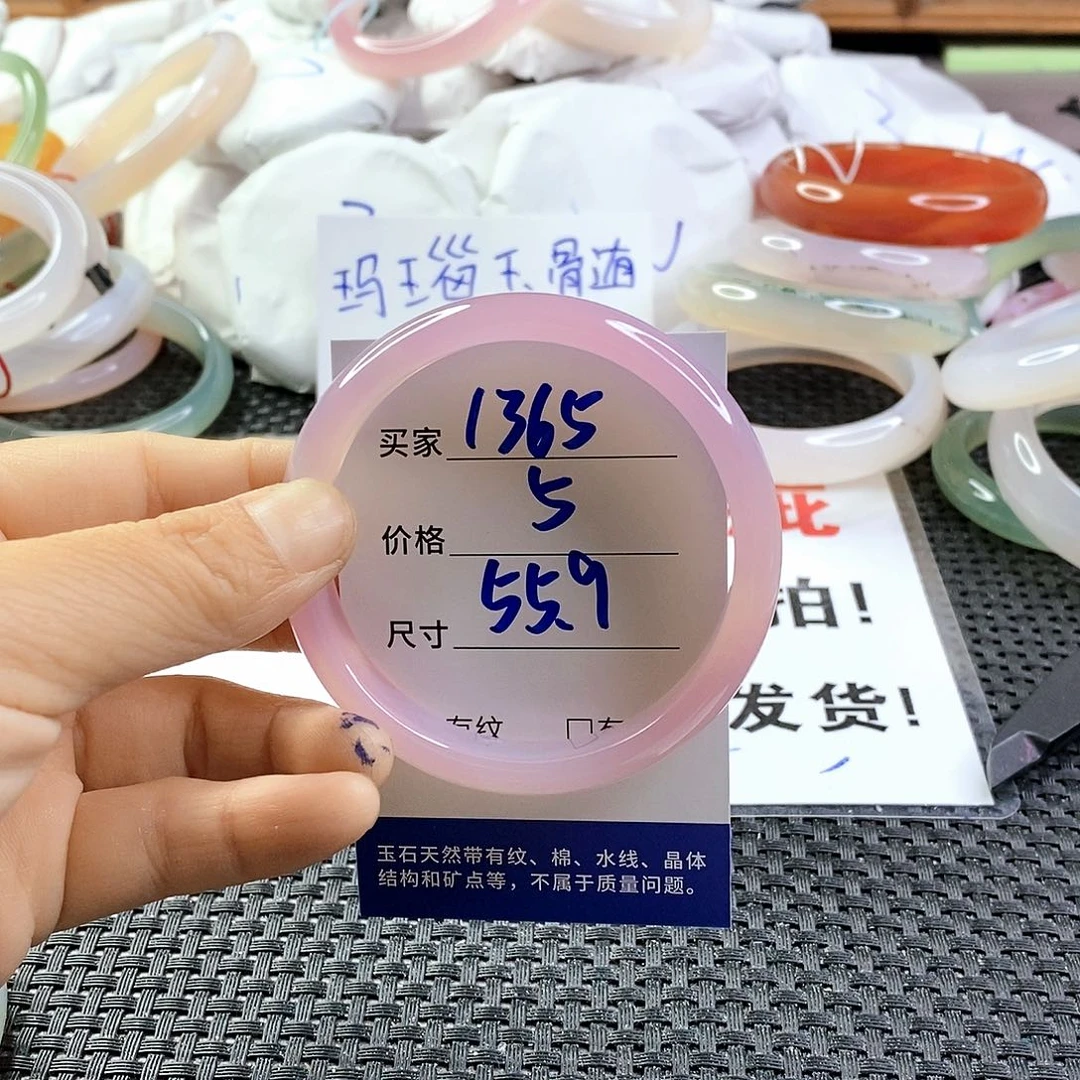 手镯玛瑙/玉髓未镶嵌1365