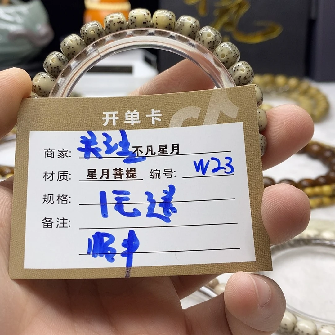 星月菩提手串11112222w23