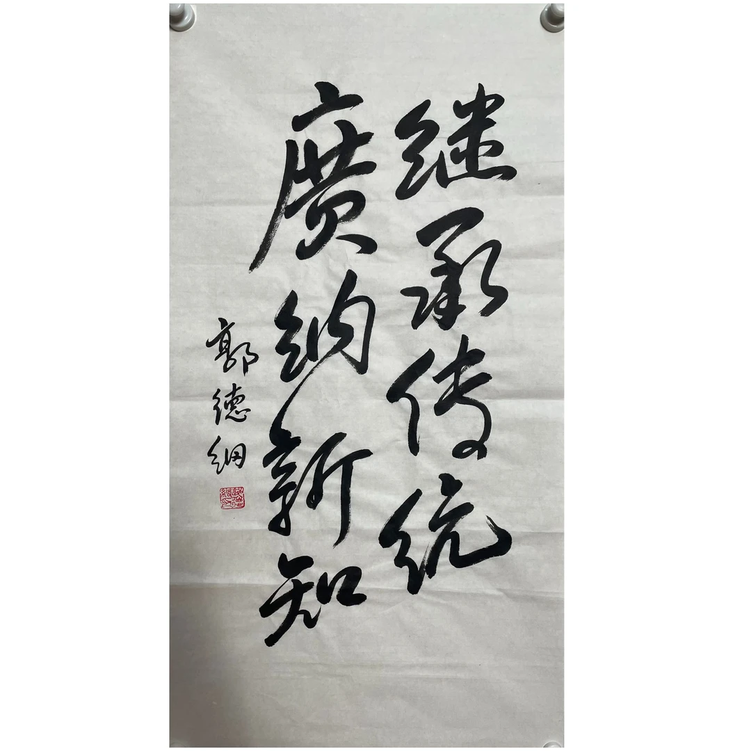 GDG-1-921 书法 尺寸49*93cm 纸本软片