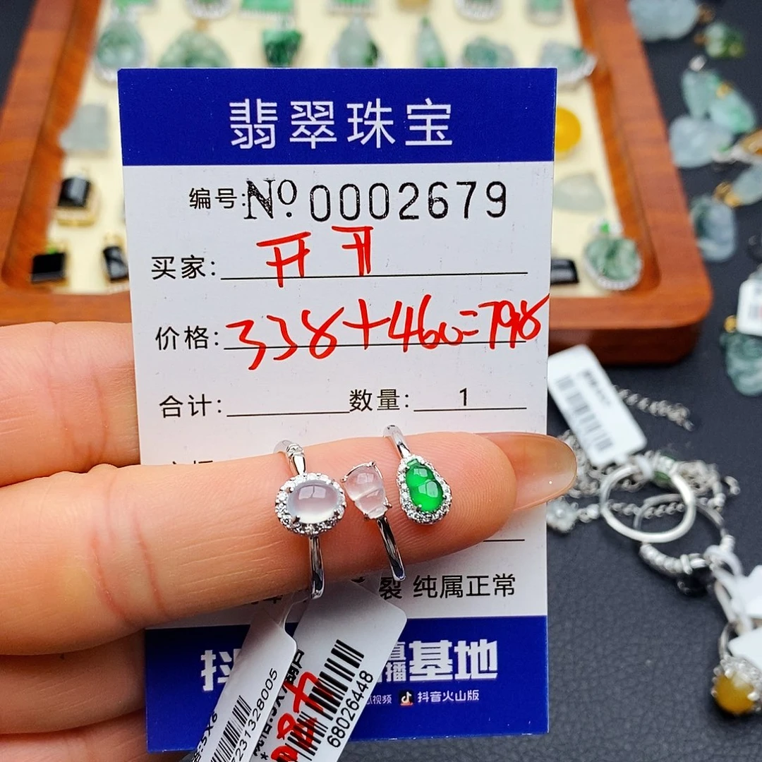 银S925镶嵌戒指翡翠